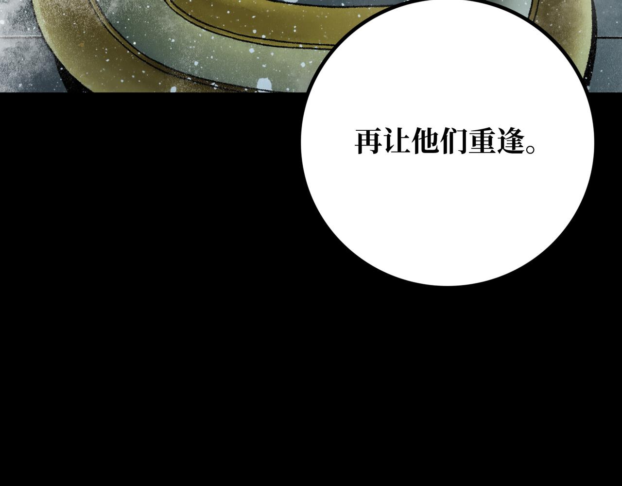 第20话 背叛3
