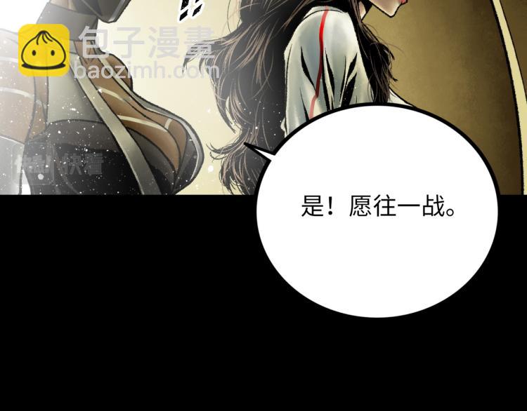 第11话 四麟四凶124