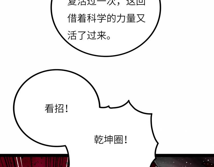 第8话 完整的神话细胞25