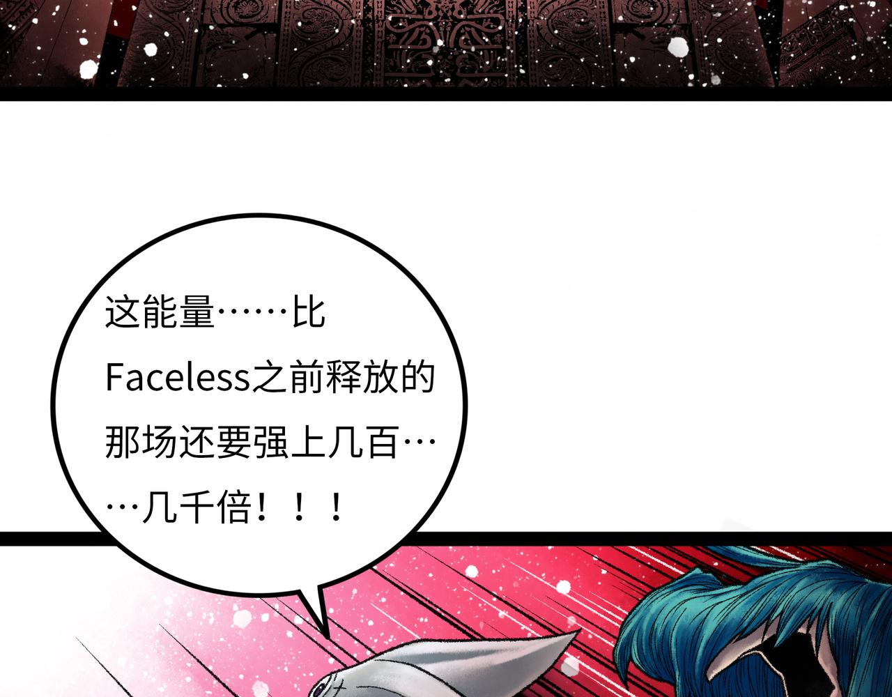 第14话 伙伴121
