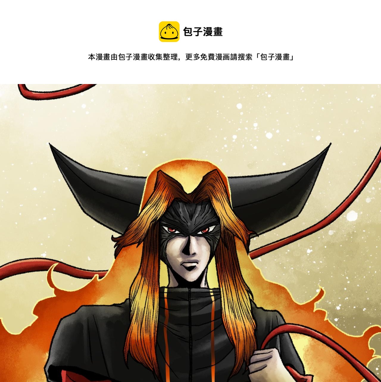 第17话 炎帝乔玛108