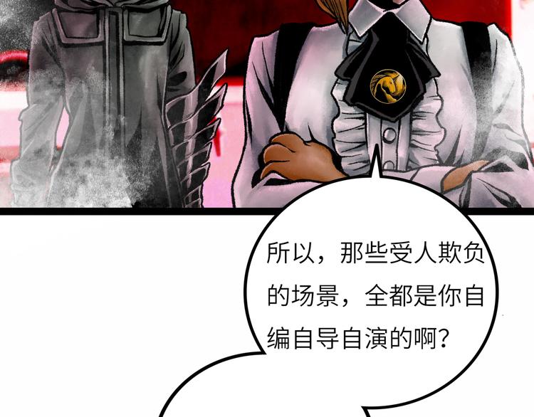 第8话 完整的神话细胞101