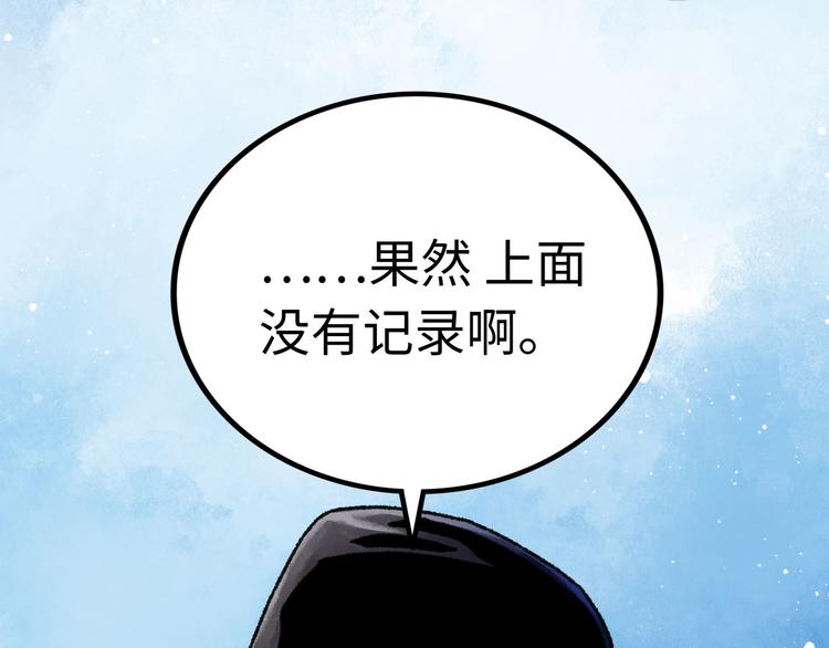 第3话 异变17