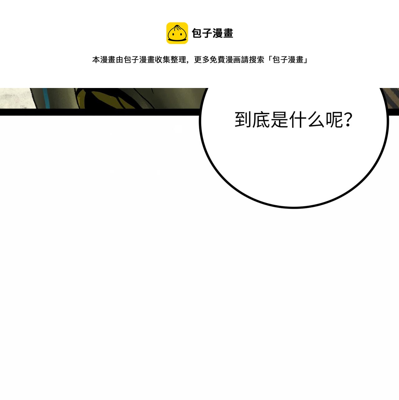 第19话 兄妹60
