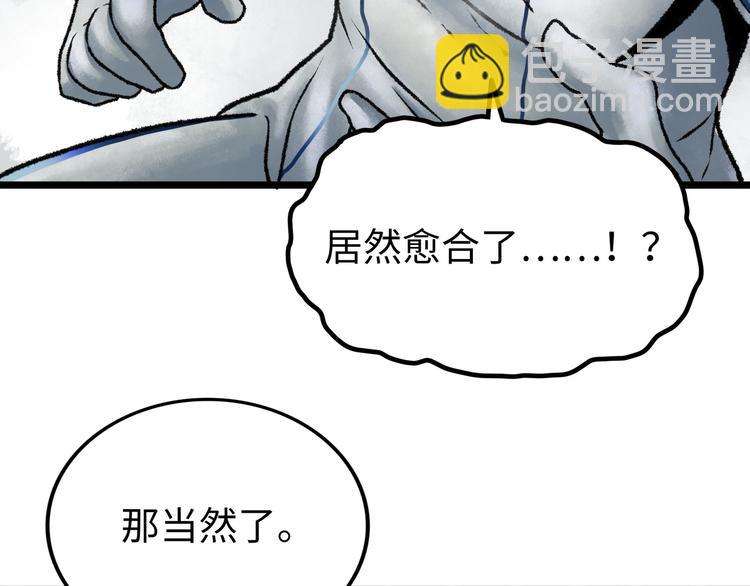 第2话 刻耳柏洛斯51