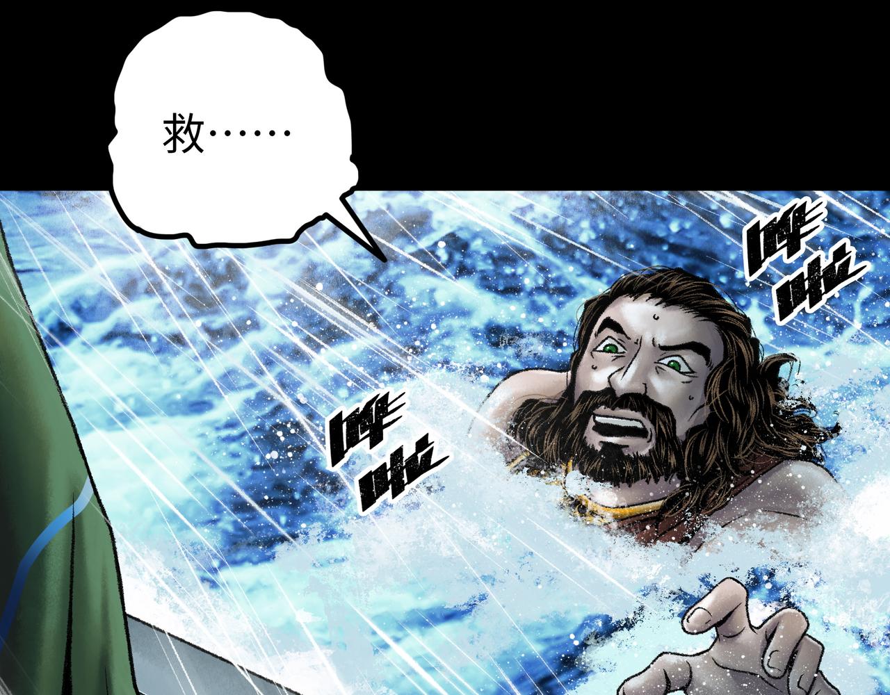第15话 旁观者105