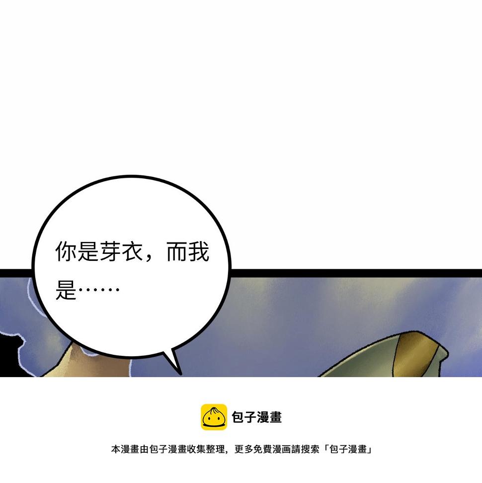 第19话 兄妹30