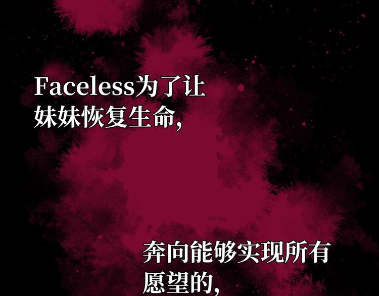 预告 无脸之人23