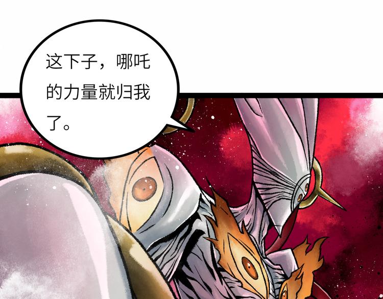 第8话 完整的神话细胞61