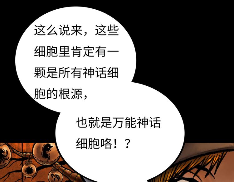 第5话 收养76