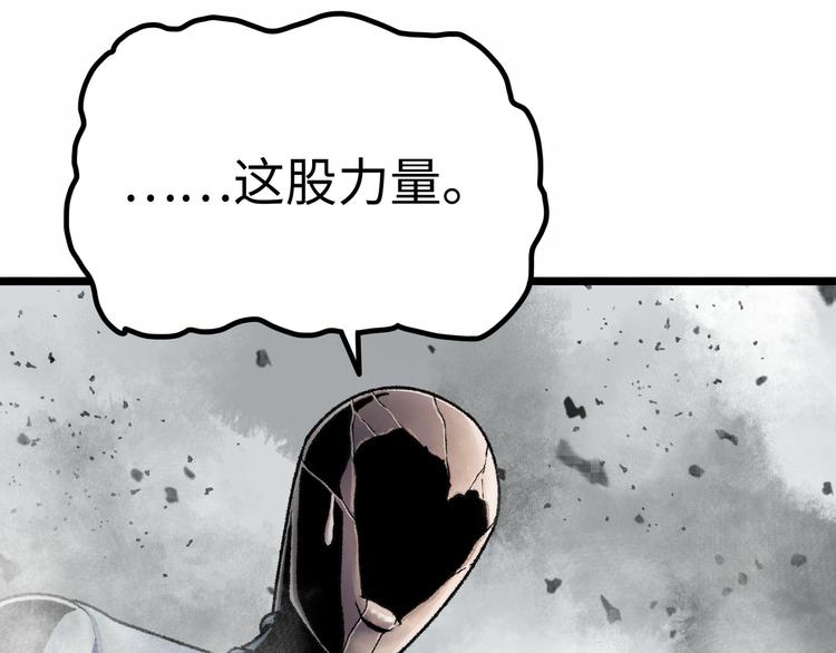 第2话 刻耳柏洛斯138
