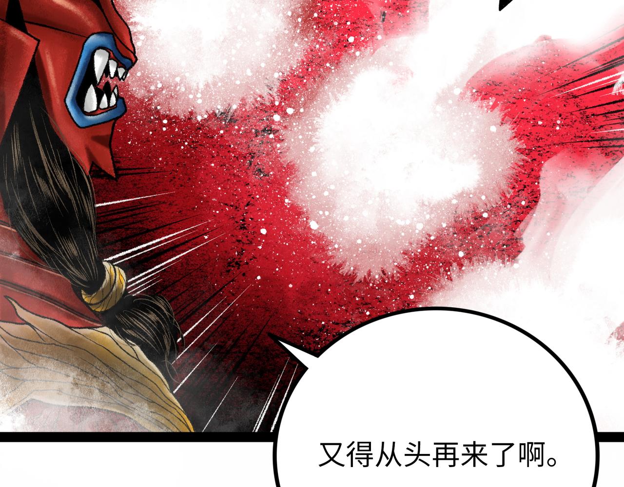 第14话 伙伴61