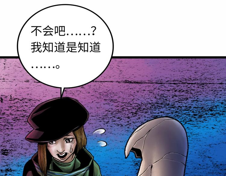 第3话 异变54