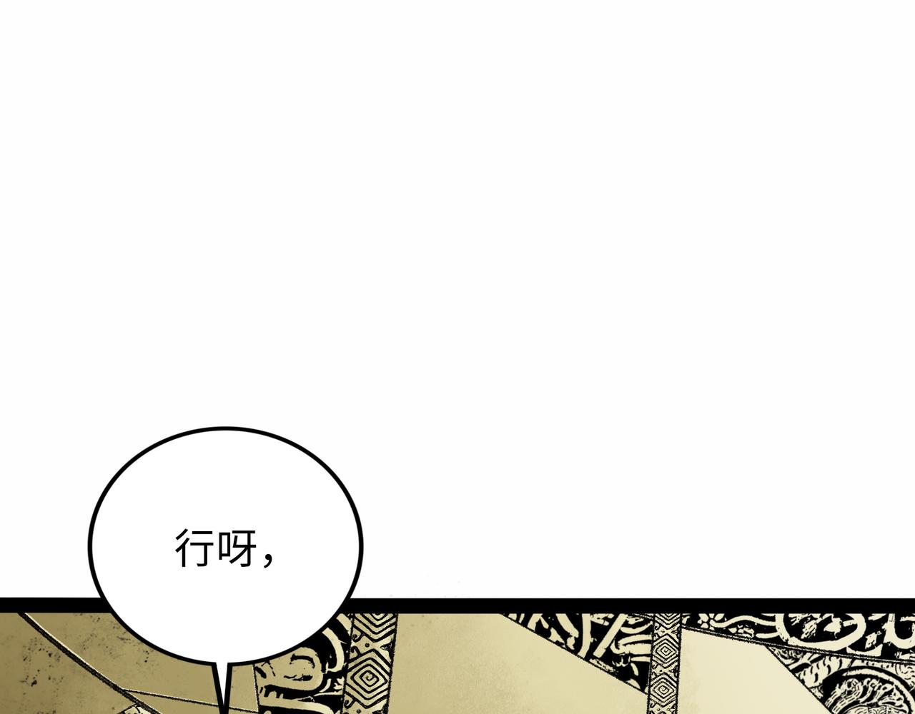 第17话 炎帝乔玛46