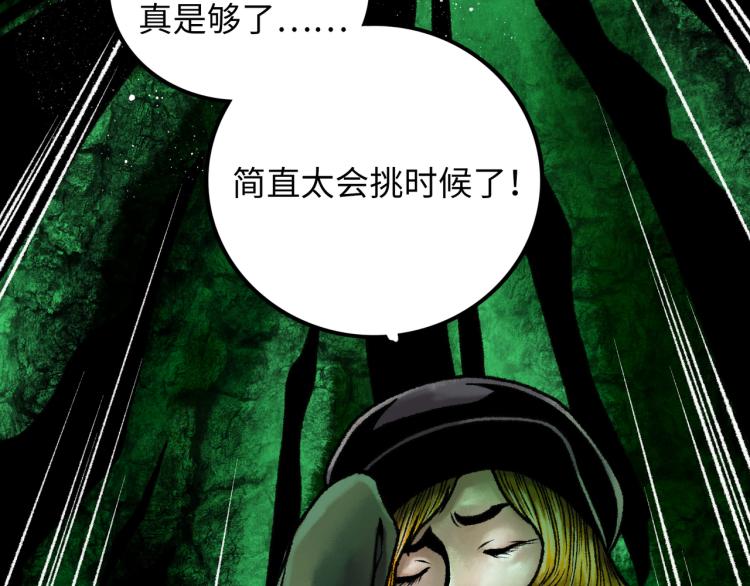 第10话 鲲鹏24