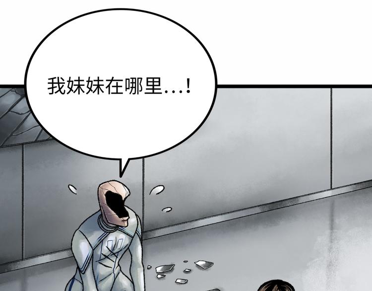 第2话 刻耳柏洛斯36