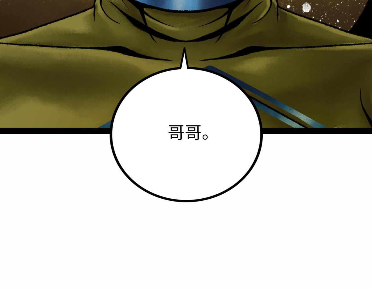 第18话 成神仪式259