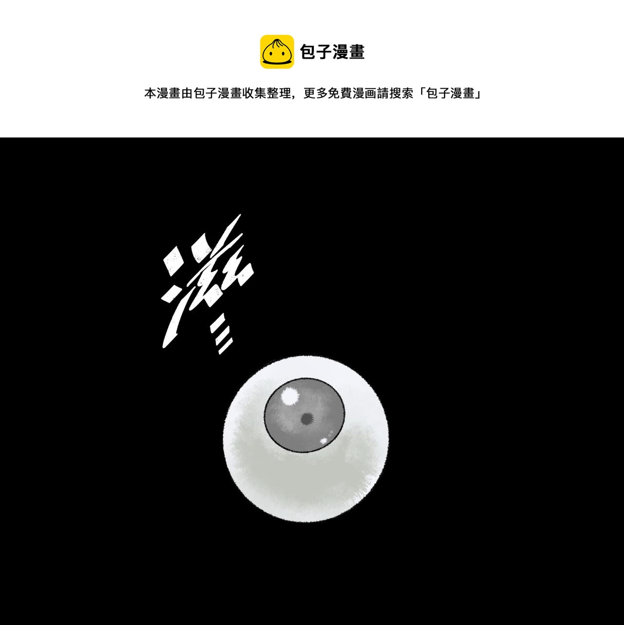 第17话 炎帝乔玛204