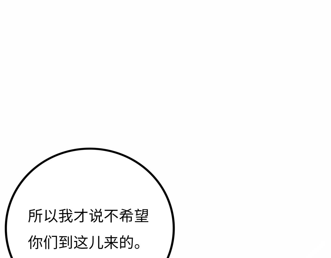 第16话 打破绝望69
