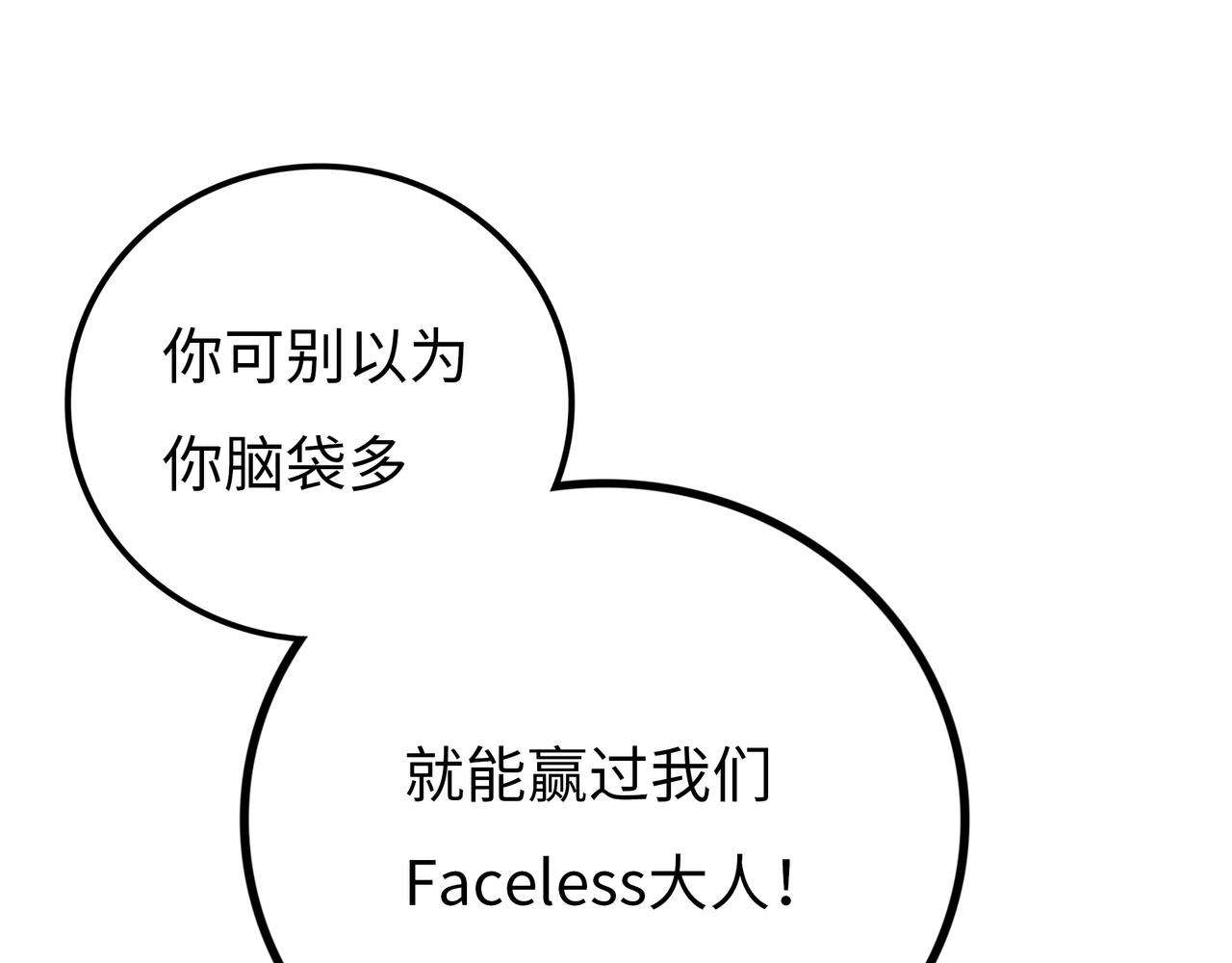 第15话 旁观者54