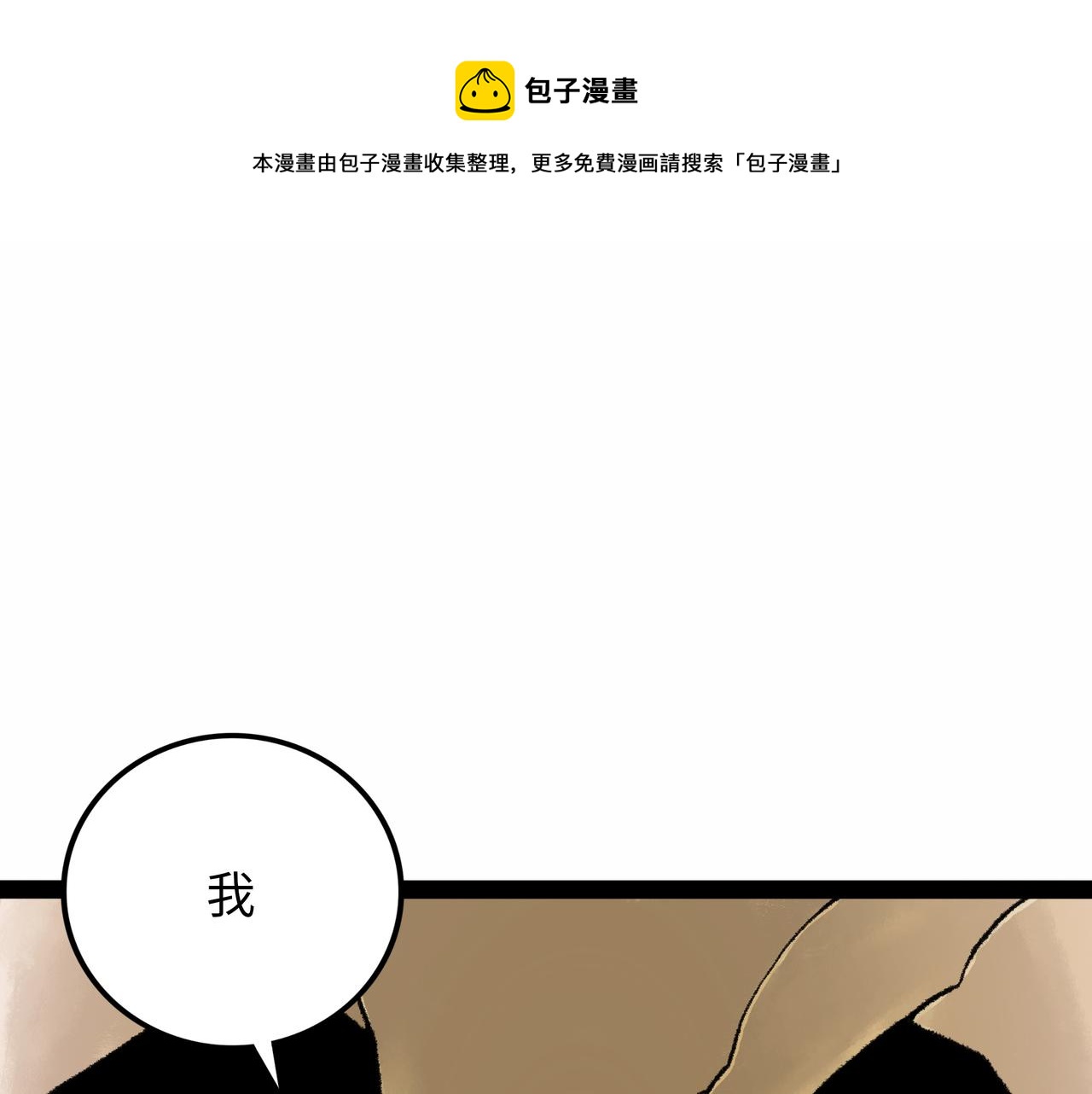 第17话 炎帝乔玛24