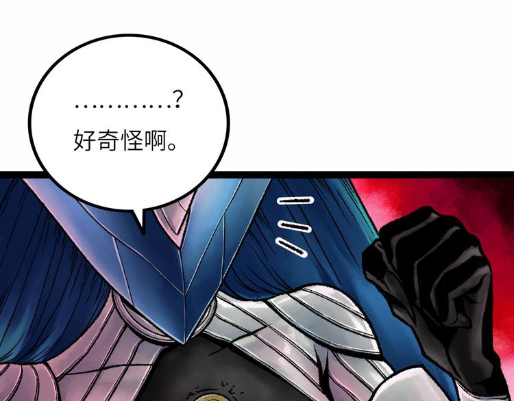第8话 完整的神话细胞148