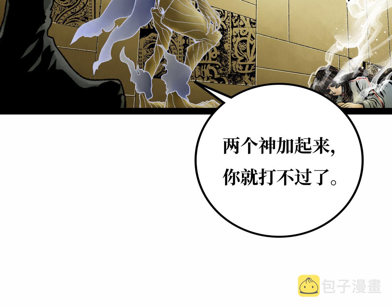 第20话 背叛204