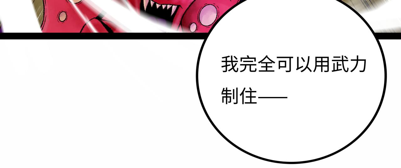 第20话 背叛192