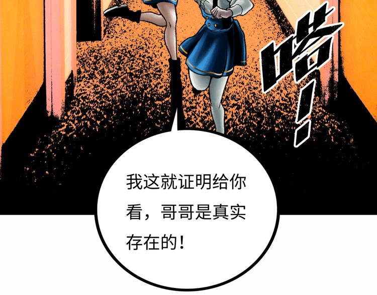 第7话 圣子与哥哥161