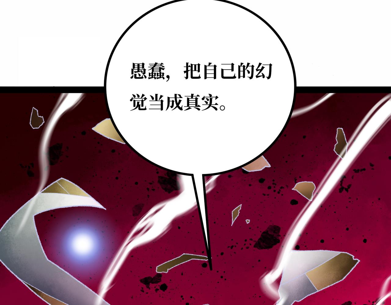 第21话 融合197