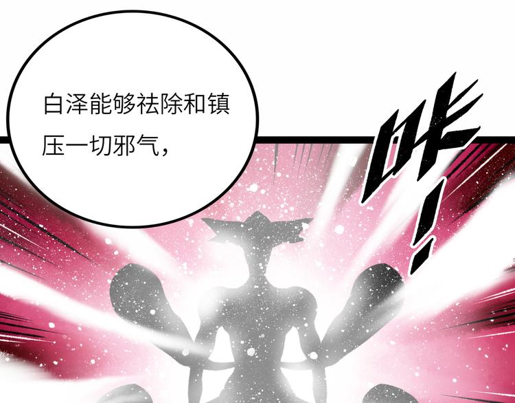 第8话 完整的神话细胞45