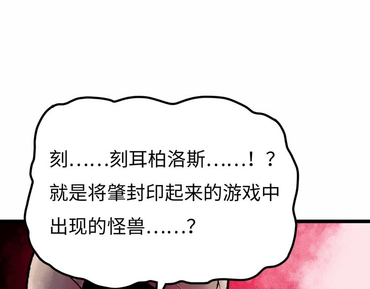 第2话 刻耳柏洛斯72