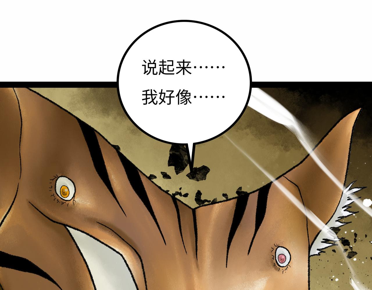 第16话 打破绝望76