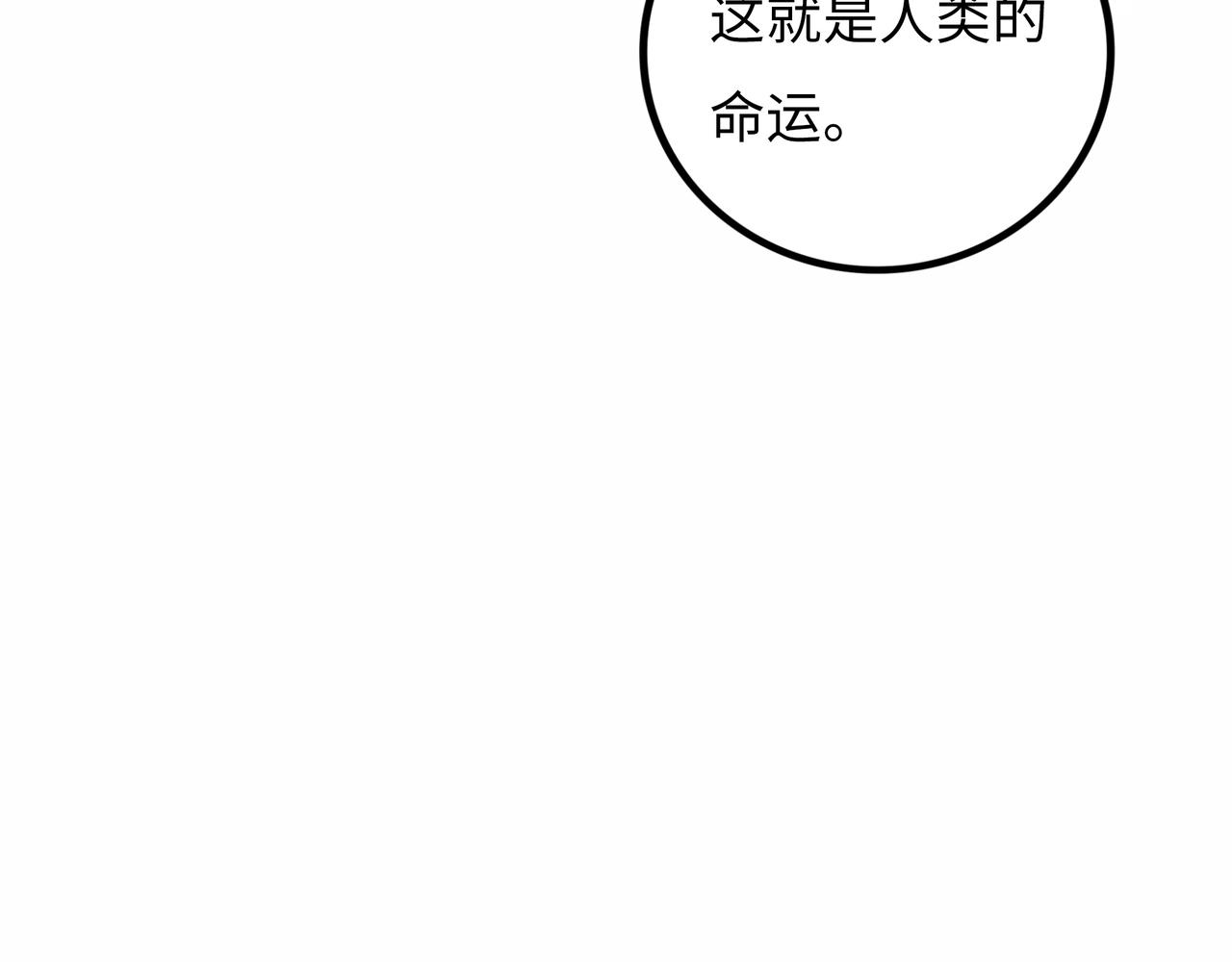 第16话 打破绝望75