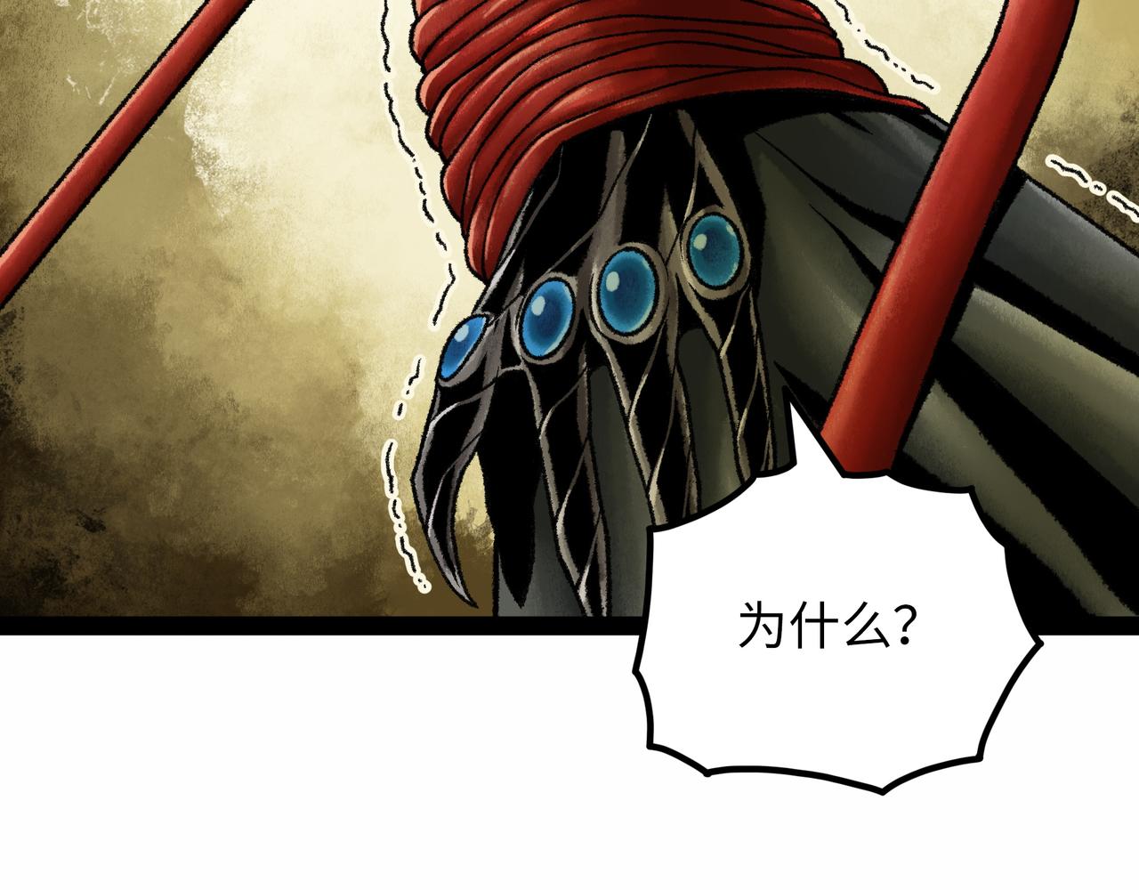 第17话 炎帝乔玛141