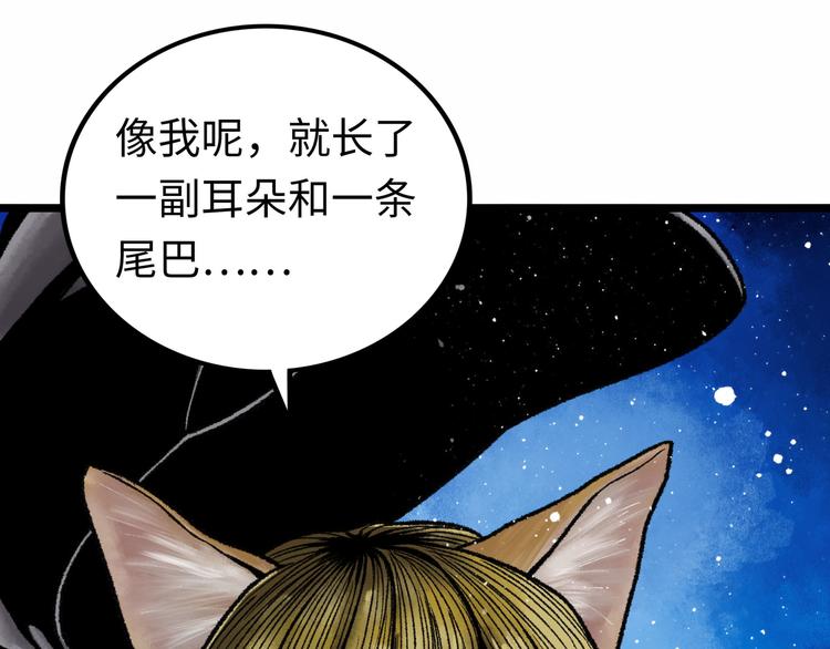 第3话 异变37