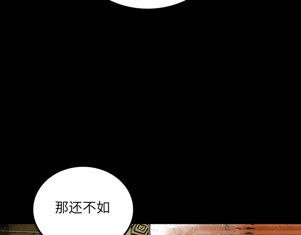 第13话 再战三头犬202