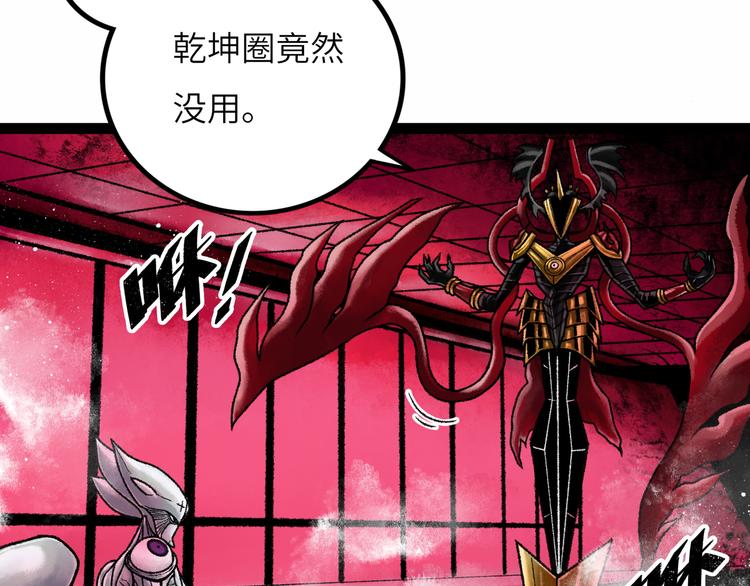 第8话 完整的神话细胞28