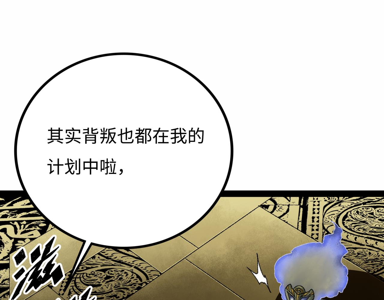 第20话 背叛129