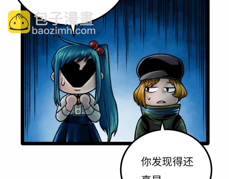 第11话 四麟四凶102