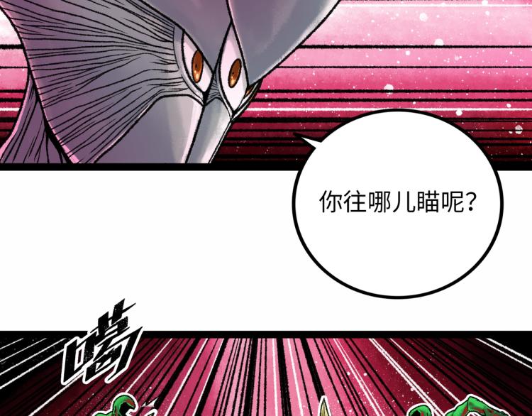 第10话 鲲鹏50