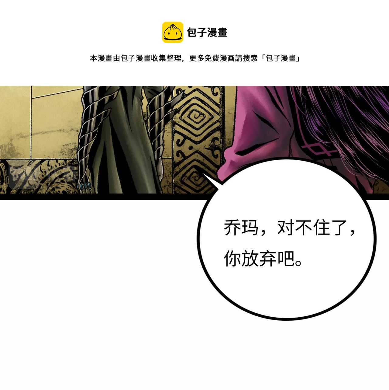 第17话 炎帝乔玛80