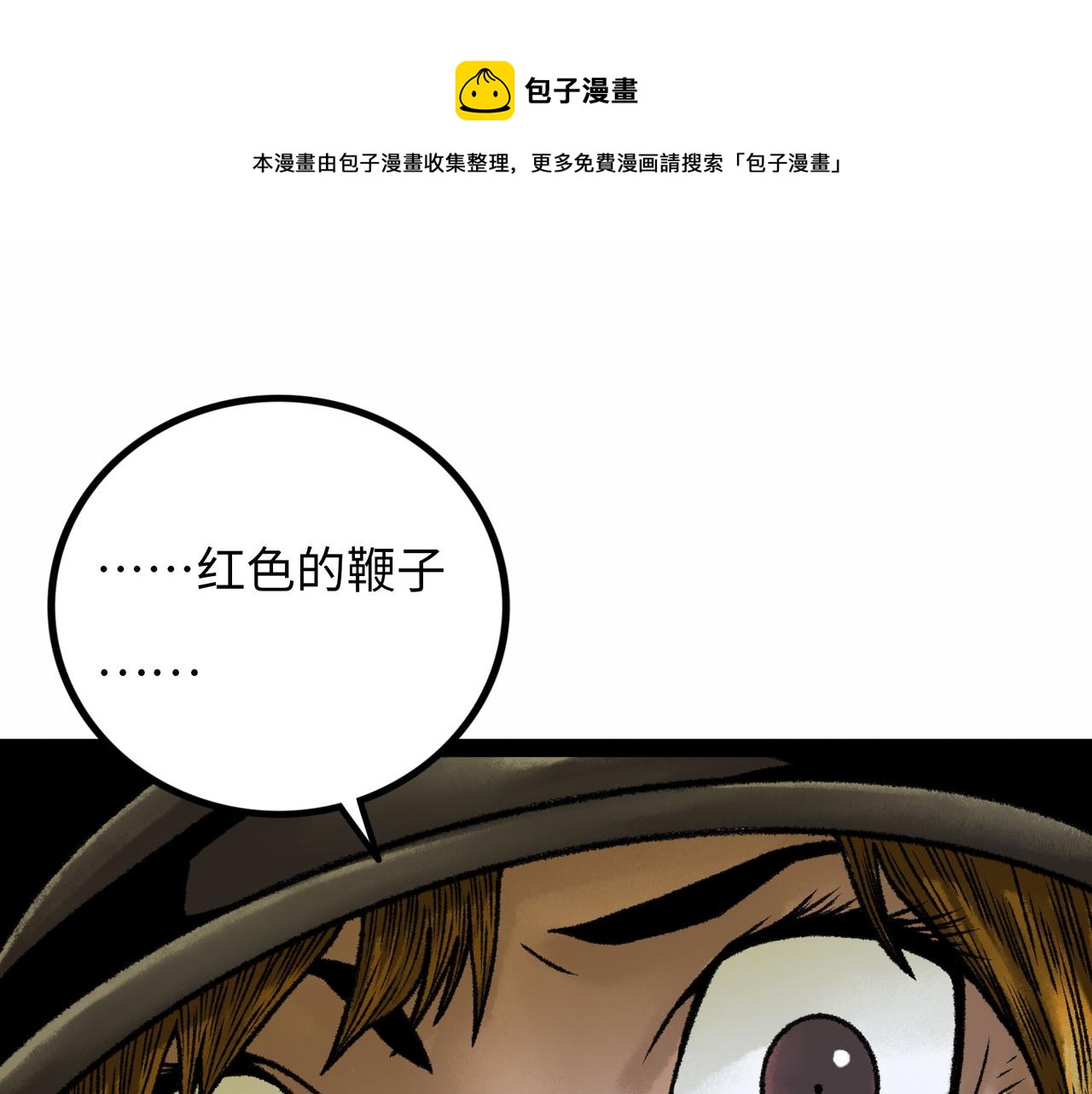 第17话 炎帝乔玛104