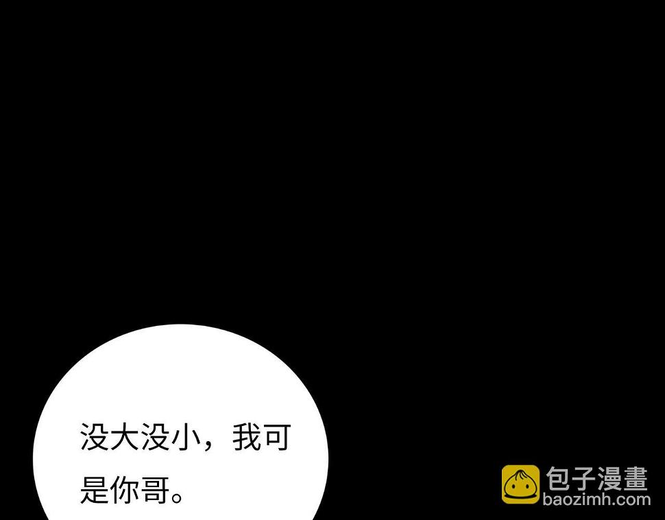第19话 兄妹41
