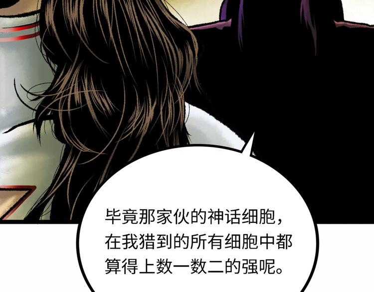 第4话 回收细胞31