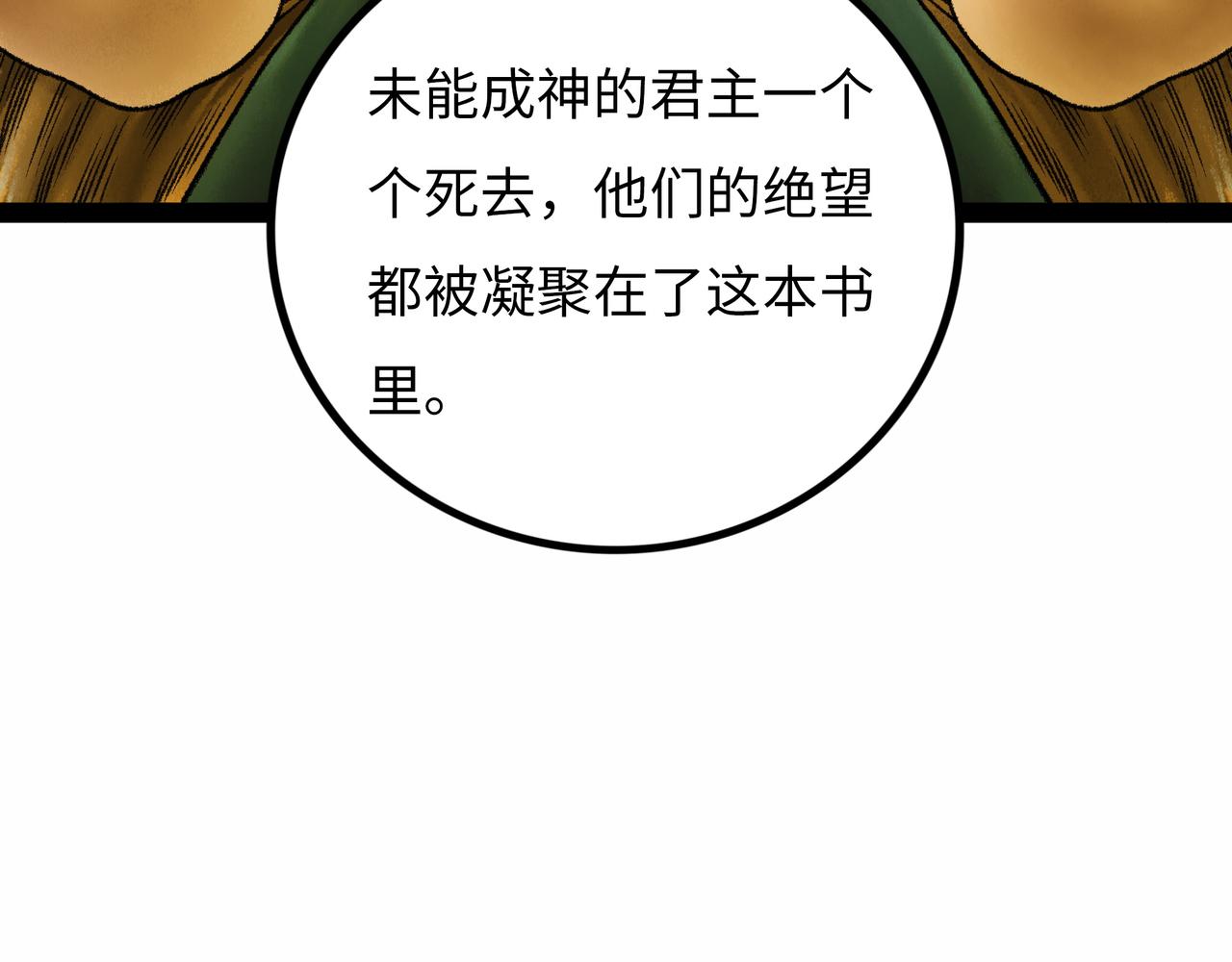 第16话 打破绝望24