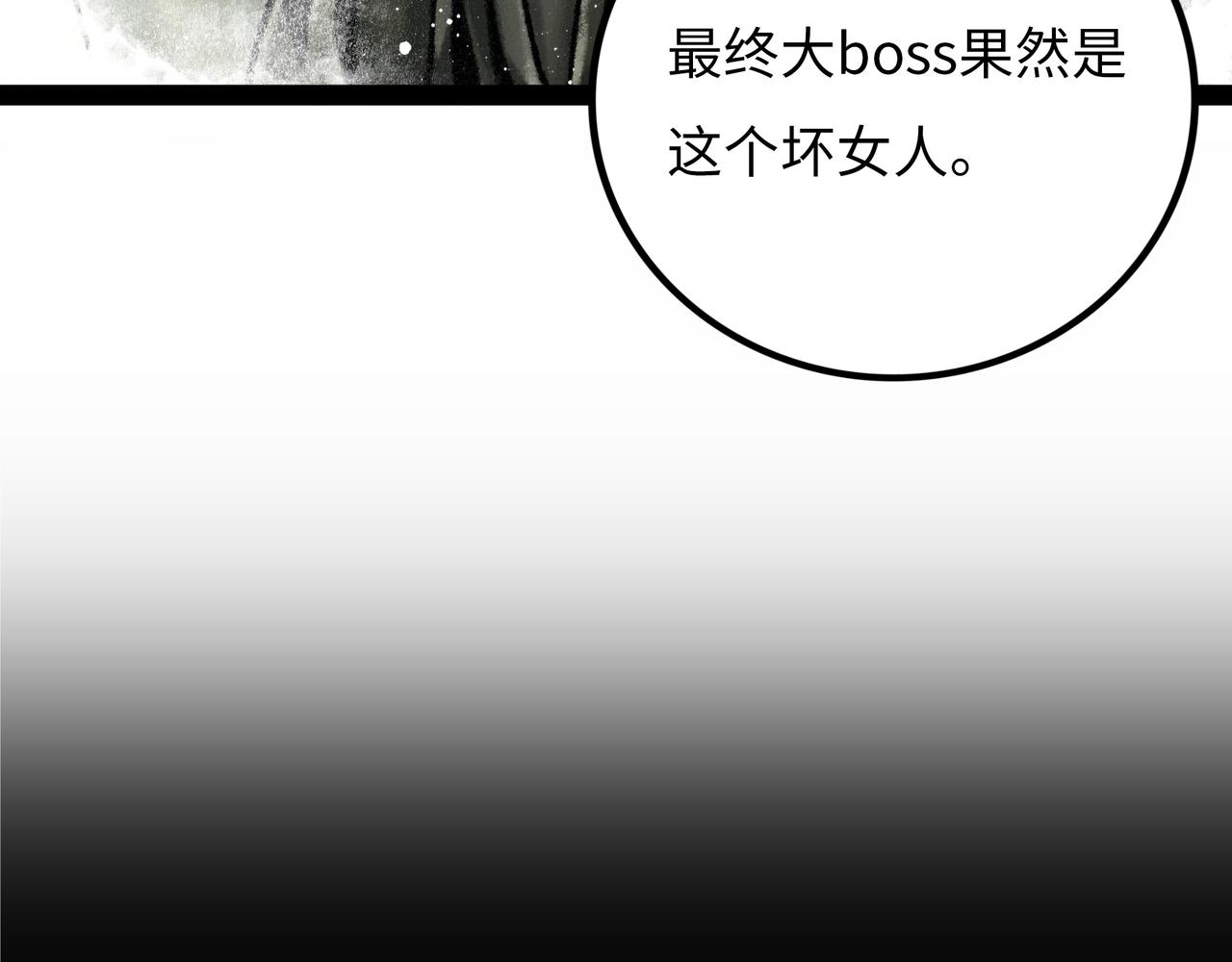 第17话 炎帝乔玛11