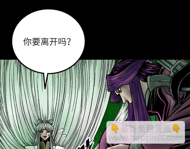 第9话 黄帝塔112