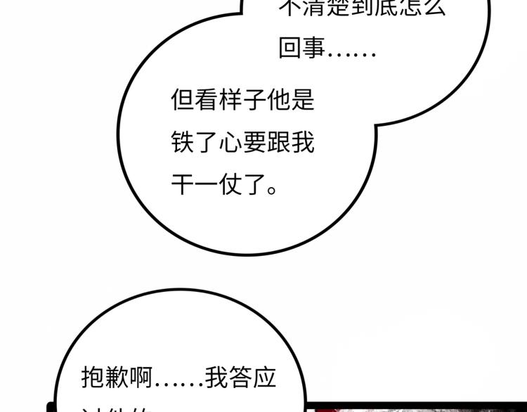 第10话 鲲鹏35
