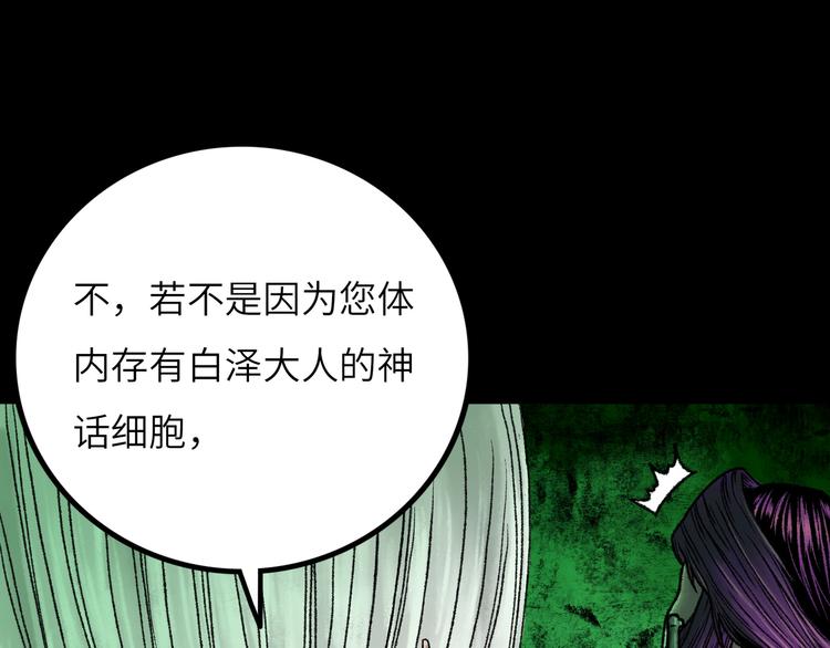 第9话 黄帝塔72